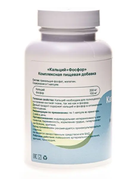 Кальций + Фосфор, 120 капсул Кальций + Фосфор, 120 капсул