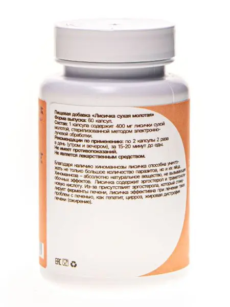 Лисичка сушенная молотая 400мг, 60 капсул Лисичка сушенная молотая 400мг, 60 капсул