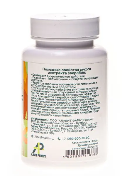Экстракт Зверобой 400мг, 60 кап. Экстракт Зверобой 400мг, 60 кап.