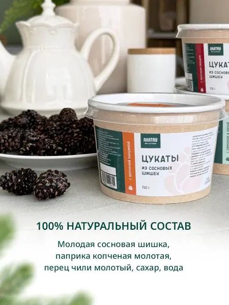 Цукаты из сосновых шишек с копченой паприкой, 150 гр Цукаты из сосновых шишек с копченой паприкой, 150 гр
