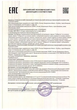 Варенье из сосновых шишек с кедровым орехом, 100 мл Варенье из сосновых шишек с кедровым орехом, 100 мл