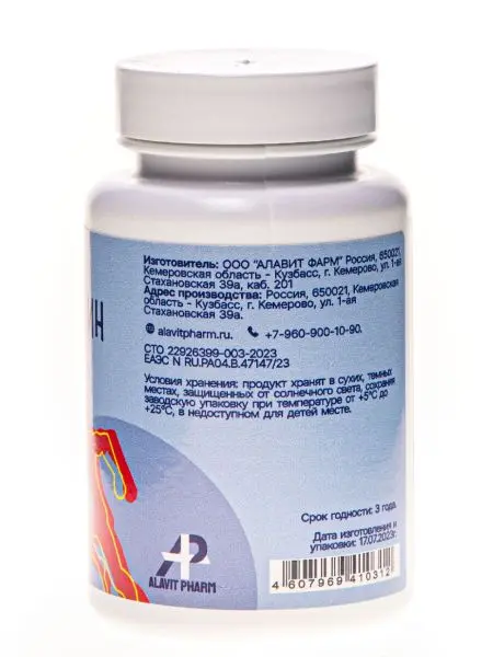 Комплекс "Реминтин", 60 капсул Комплекс "Реминтин", 60 капсул