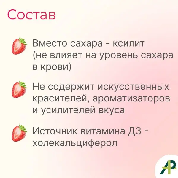 Витамин Д3 2000 МЕ в 1 нажатии, спрей 5 мл, вкус Клубника Витамин Д3 2000 МЕ в 1 нажатии, спрей 5 мл, вкус Клубника
