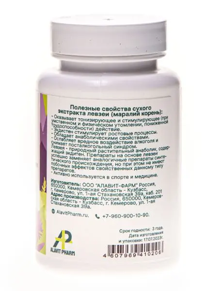Экстракт Левзеи (маралий корень) 400мг, 60 кап. Экстракт Левзеи (маралий корень) 400мг, 60 кап.