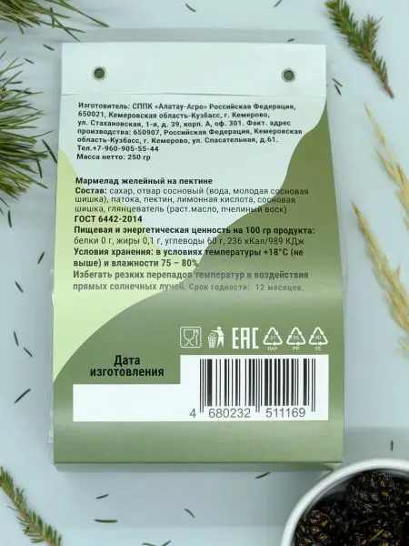 Мармелад с сосновой шишкой, 250 гр Мармелад с сосновой шишкой, 250 гр