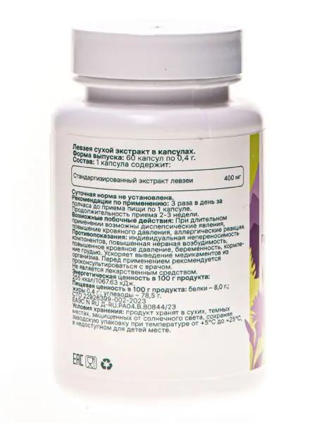 Экстракт Левзеи (маралий корень) 400мг, 60 кап. Экстракт Левзеи (маралий корень) 400мг, 60 кап.